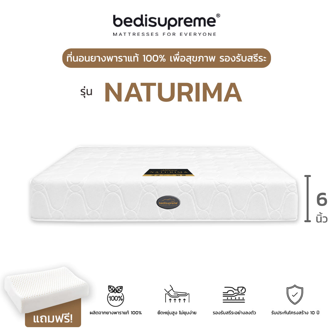 ที่นอนยางพาราแท้ BEDISUPREME ขนาด 5 ฟุต หุ้มผ้าแจ๊คการ์ด รุ่น NATURIMA หนา 6 นิ้ว_0